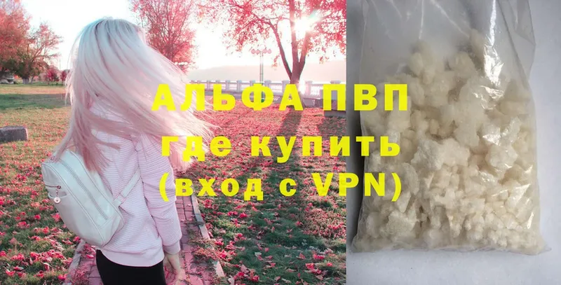 Alfa_PVP кристаллы  Дубовка 