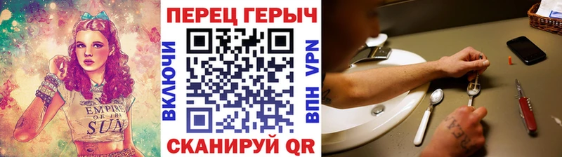 ГЕРОИН хмурый  Дубовка 