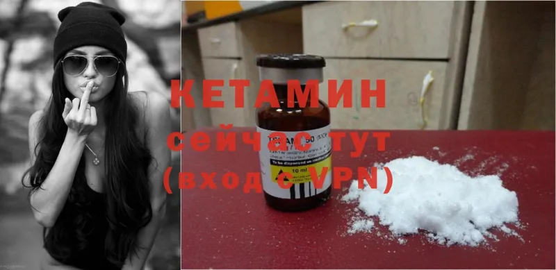 КЕТАМИН ketamine  Дубовка 